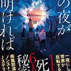 2023年7月の読書記録。20年ぶりの『青の炎』と、直木賞『木挽町のあだ討ち』がよかった