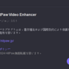 HitPaw Video Enhancer(WinV3.5.1)リリース公開されました！