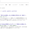 「〇〇　評判」て検索するのはもうやめよう。ー成功するための秘訣