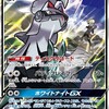 【ポケカ】覚醒せし聖獣はさらなる力を得て現れる！シルヴァディGX【ドリームリーグ】【初心者向け】