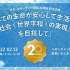 テラ・ルネッサンス20周年記念式典（オンライン）に参加しました