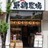 2019年5月日本一人旅　１　日本到着してまずは