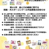 「第46回 歯と口の健康に関する図画・ポスターコンクール作品募集」のお知らせ