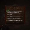 【Diablo3】ウィッチドクター「アラキルの魂」セットダンジョン攻略