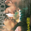 映画感想／最後まで行く