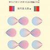 怒りにふりまわされないために〜メカニズムからコントロール方法までわかる「怒りの心理学」