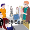 2019/04/27(土) 「就活GeekHub」を開催します #就活GeekHub