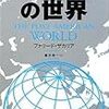 ファリード・ザカリアが盗用問題を起こしていたのだ...