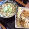 土曜のお昼、「やま都うどん」