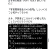 財務省炎上！国民の怒りがSNSで爆発🔥ガソリン価格・政策に批判殺到