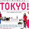 オムニバス映画「TOKYO!」（2008）フランス・日本・ドイツ・韓国合作。