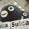 【夢日記】Suicaの限界、知り合いの息子、突然の雨