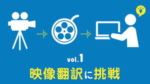 仕事と翻訳の勉強の両立は実際どうなの 英語の通教受講してみた English Journal Online