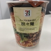 担々麺