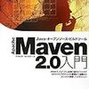 Maven 2.0の再トライが非ネットワーク環境で頓挫
