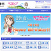 沼津市が公式サイトでAqours曜ちゃんの誕生日を祝福？！