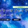 10日間限定サーバーでハクスラ遊び【ツリーオブセイヴァー：ネバーランド】
