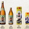 新酒限定販売