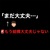 【注意喚起】職場が嫌いなのか、職場にいる自分が嫌いなのか【矢印の向きに着目】