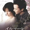 時を超えた愛の奇跡体験！映画『イルマーレ』DVDレビュー：キアヌとサンドラのロマンチックな贈り物