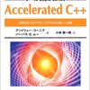 マナちゃんのやさしいC++とか