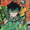 2021年16号の週刊少年ジャンプ巻末コメント
