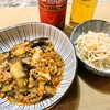 麻婆茄子 (中国妻料理) 甜麺醤なしver.