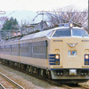 懐かしの車両編㉔　2010年5月2日撮影　東北遠征①　【583系旧秋田車と485系秋田車を撮影】