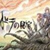 ルドラの秘宝 In覚書用の良く使う言霊 あるひまじんの日記 ルドラの秘宝 In覚書用の良く使う言霊 あるひまじんの日記