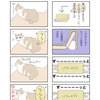 【四コマ漫画】秋は猫も眠くなるのでしょうか