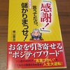 周りがみんな100回腕立てをしているなら、自分は110回やる