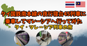タイ国鉄（SRT）南本線の夜行寝台45列車に乗車してマレーシアへ行ってみた | タイ・マレーシア