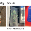 【ミセスライブレポ】Kアリーナ横浜会場の楽しみ方