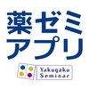 薬学生が本当にオススメする参考書！無料で勉強する方法5選！