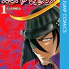 烈!!!伊達先パイ（近藤信輔）全2巻打ち切り最終回・感想や思い出（コミックス表紙画像振り返り）ネタバレ注意。