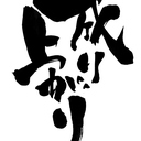 目指せ経済的自由！３０歳社畜サラリーマンの成り上りblog！