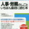 【固定残業代】テックジャパン事件（最判平24.3.8労判1060号5頁）