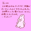 2024年11月21日(木)の日記