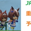 【JRA重賞予想】第168回天皇賞・秋(GⅠ)
