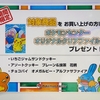 【告知】ポケモンセンターメガトウキョー マーイーカのクリアファイル プレゼントキャンペーン (2015年5月16日(土)開催)