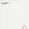 他人軸で他人の気持ちに同調して自分の考えがない人について