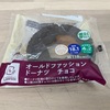 大手コンビニのオールドファッションドーナツのチョコがけの食べ比べ