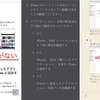  メモ.appに「あとで読む」フォルダを作る