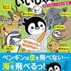 自分のこと好きじゃないなぁ～って子に読んでほしい！「できなくたって、いいじゃないか！」