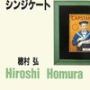 Nコン課題曲『メイプルシロップ』が心に刺さる