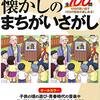 ボケ対策楽しみながら始めてみませんか