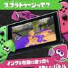 【スプラトゥーン）リーグマッチは通話で勝ちを取れ！？連携が大切！