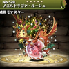 パズドラ ノエルドラゴン ブランの入手方法や入手場所 スキル上げや使い道情報 パズドラ攻略 裏ワザ 21年3月新モンスター最新情報 パズドラ ノエルドラゴン ブランの入手方法や入手場所 スキル上げや使い道情報 パズドラ攻略 裏ワザ 21年3月新モンスター最新情報