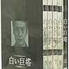 君子が亡くなる。常子と親子丼を食べられたのかが気になりました - 朝ドラ『とと姉ちゃん』147話の感想