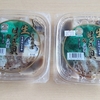 生の北寄貝（ホッキガイ）をお刺身で食べてみた。